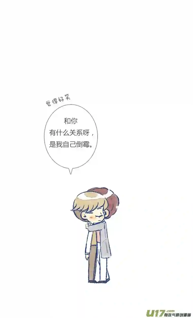 失忆我也不做受偶遇3