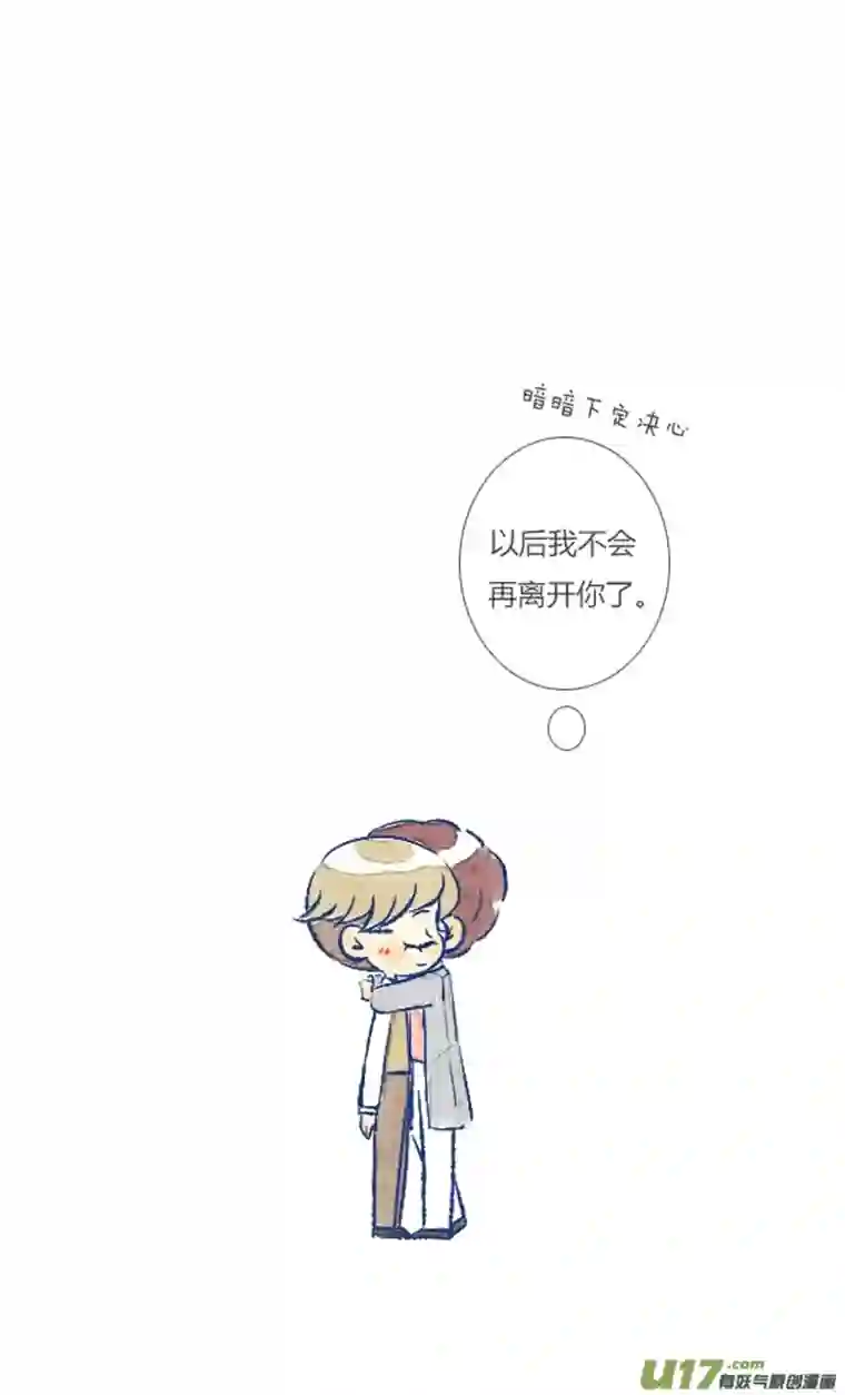 失忆我也不做受偶遇3