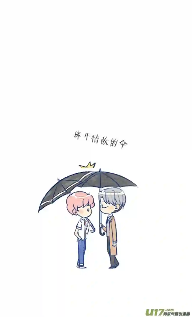 失忆我也不做受偶遇4