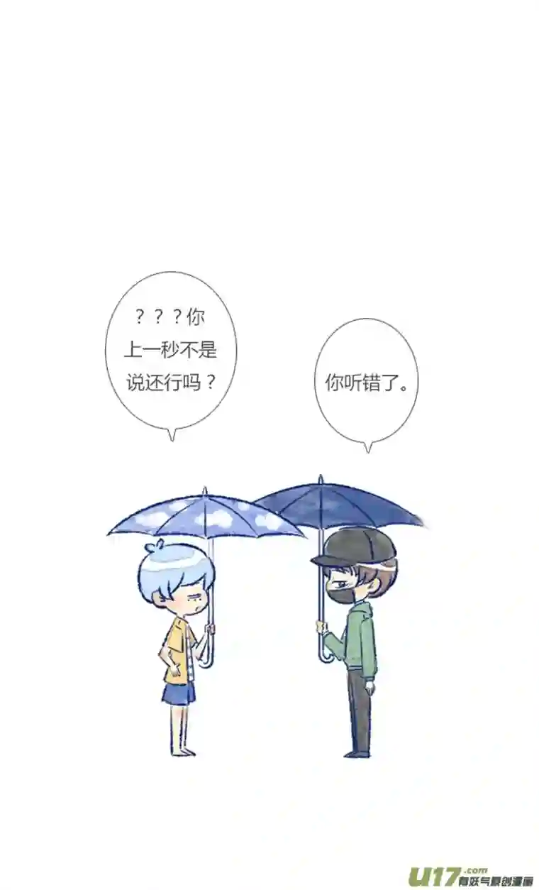 失忆我也不做受偶遇4