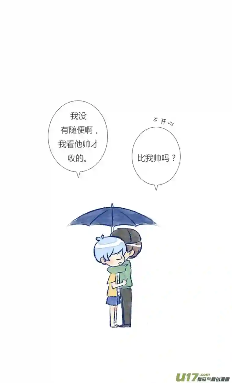 失忆我也不做受偶遇4