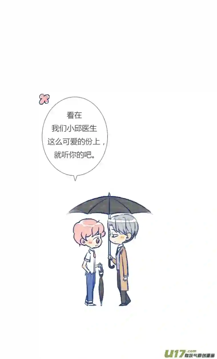 失忆我也不做受偶遇4