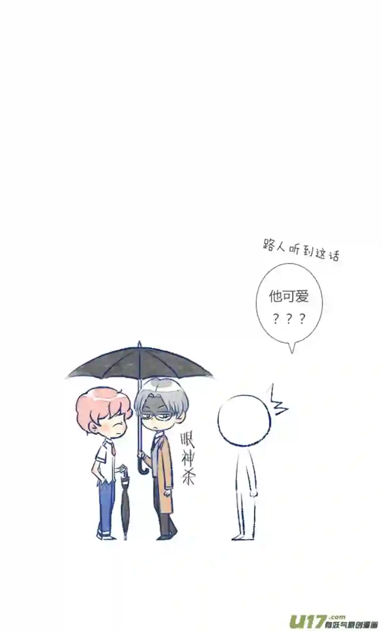 失忆我也不做受偶遇4