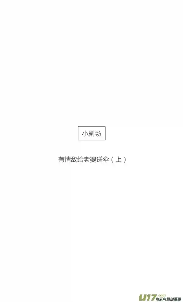 失忆我也不做受偶遇4