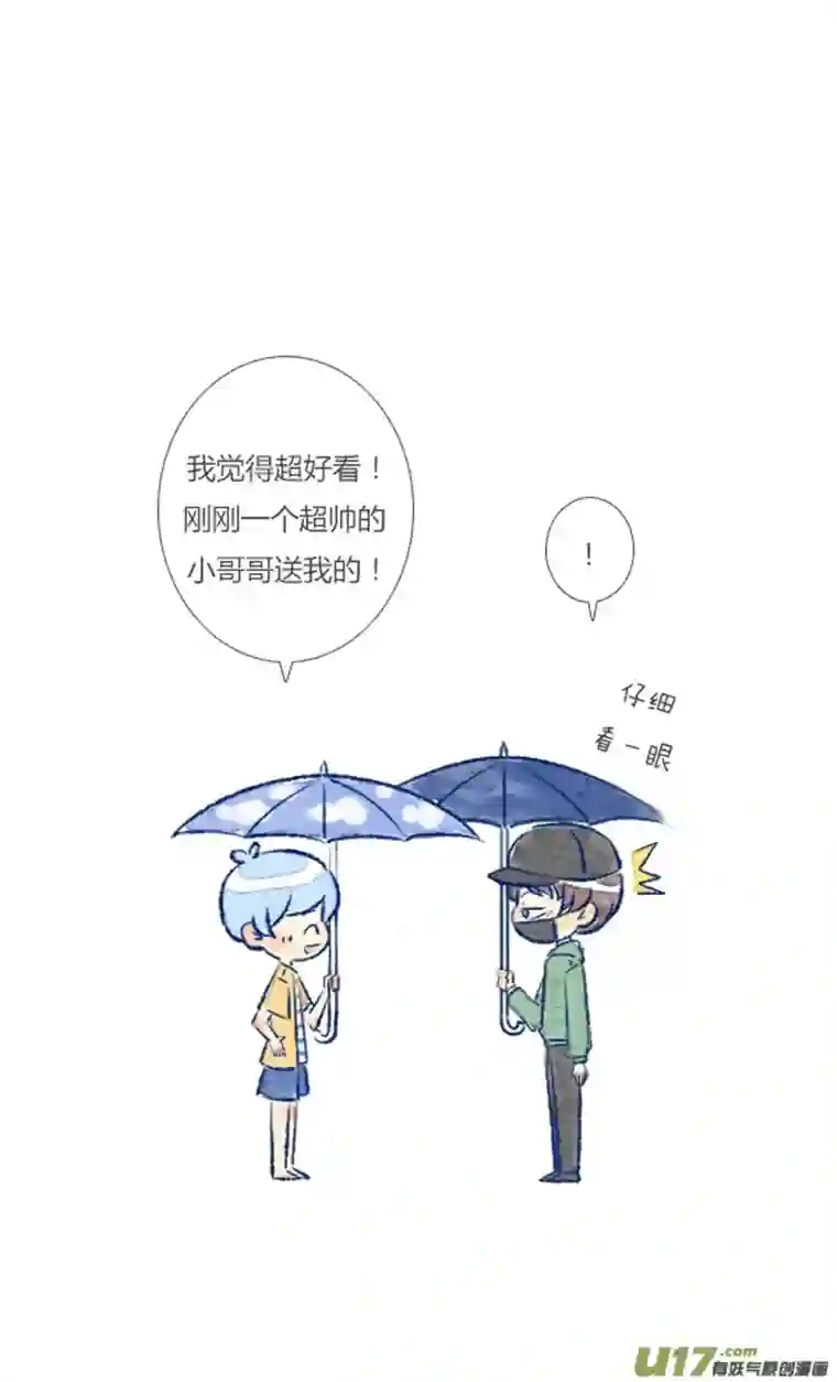 失忆我也不做受偶遇4