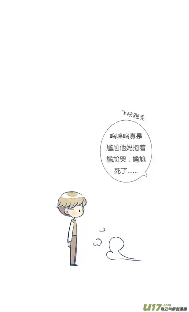 失忆我也不做受偶遇5