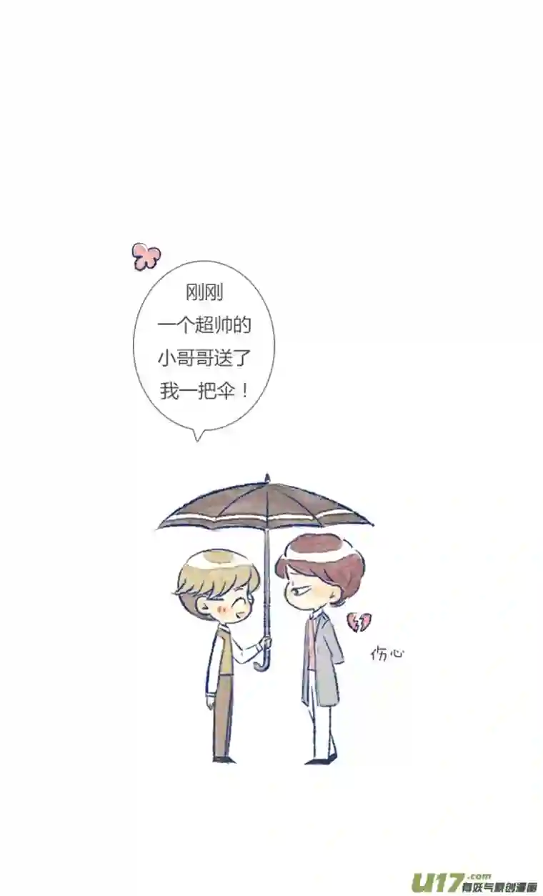 失忆我也不做受偶遇5