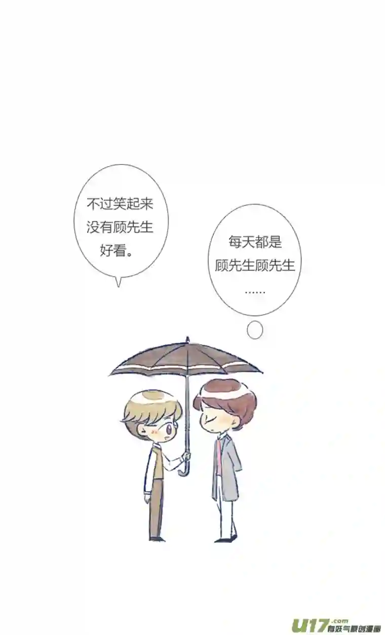 失忆我也不做受偶遇5