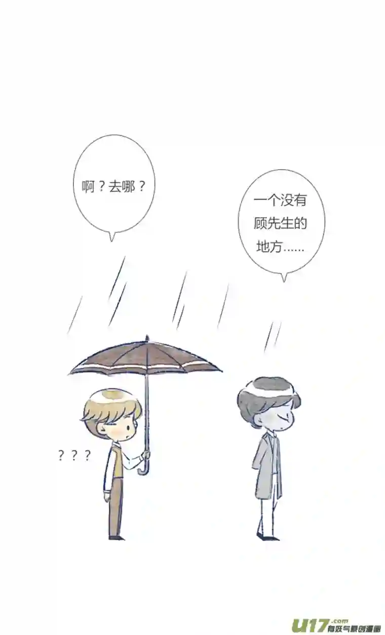 失忆我也不做受偶遇5