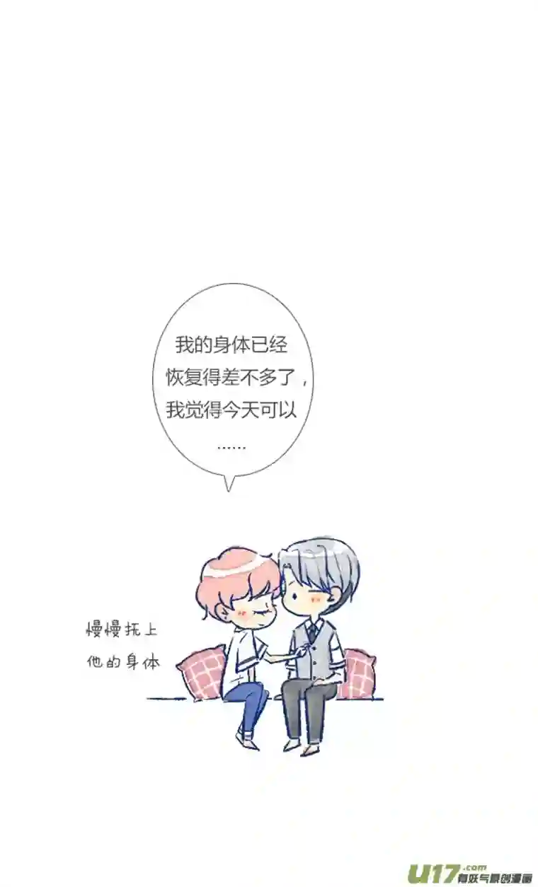 失忆我也不做受狐狸