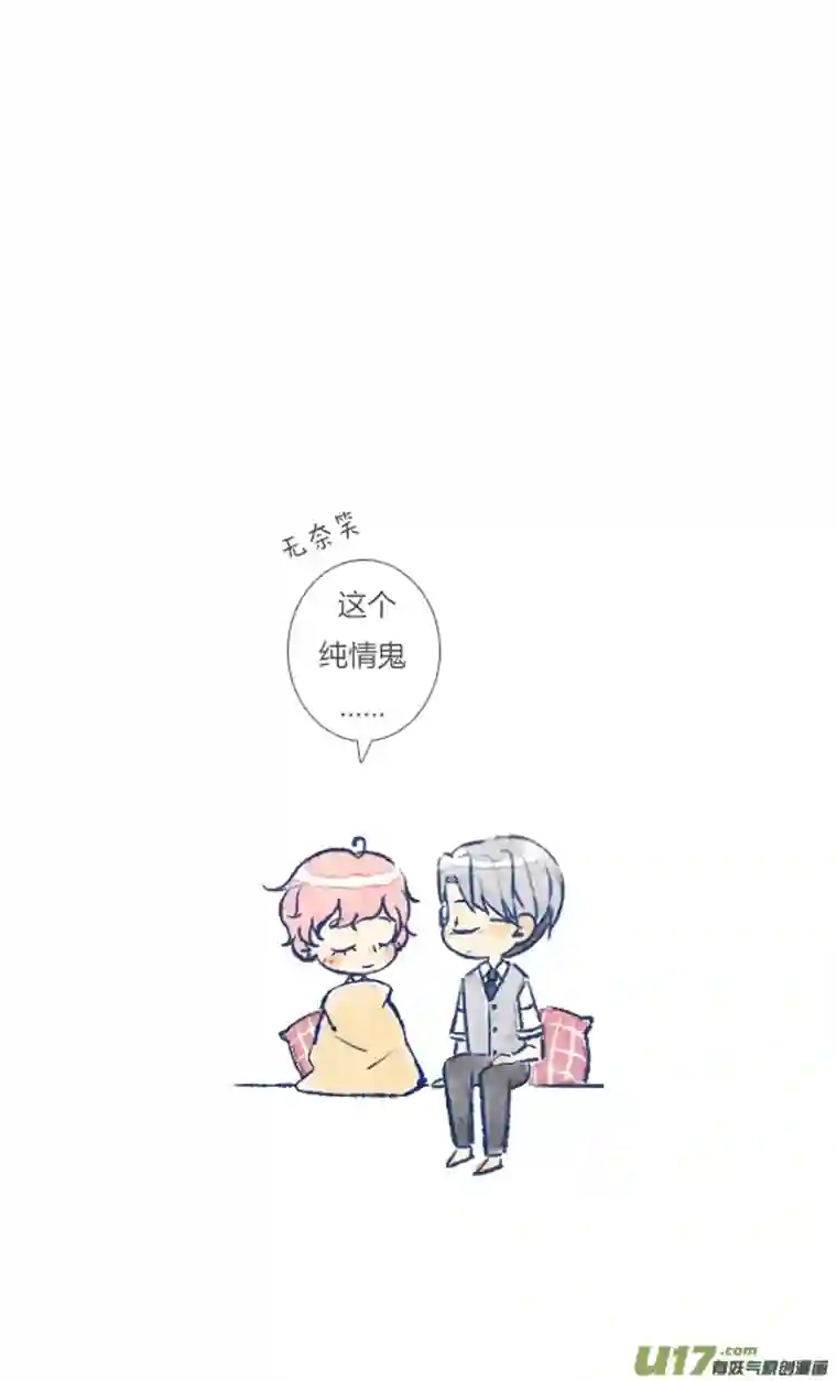 失忆我也不做受狐狸