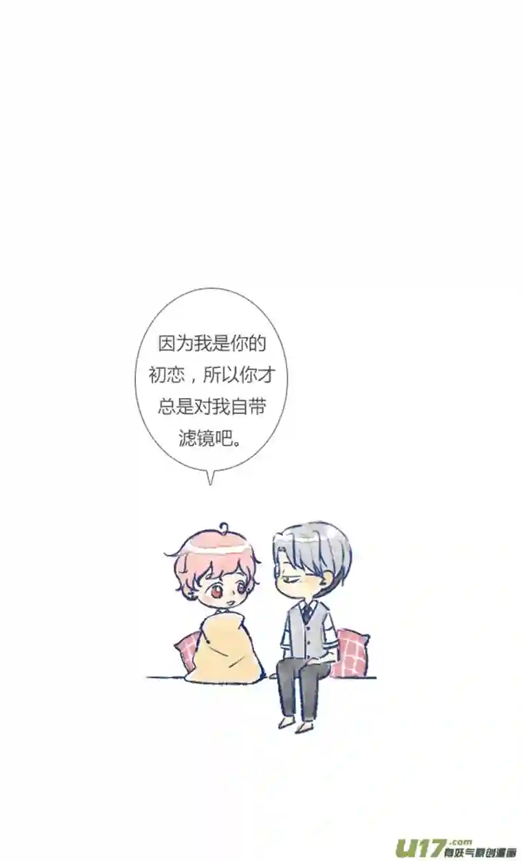 失忆我也不做受狐狸