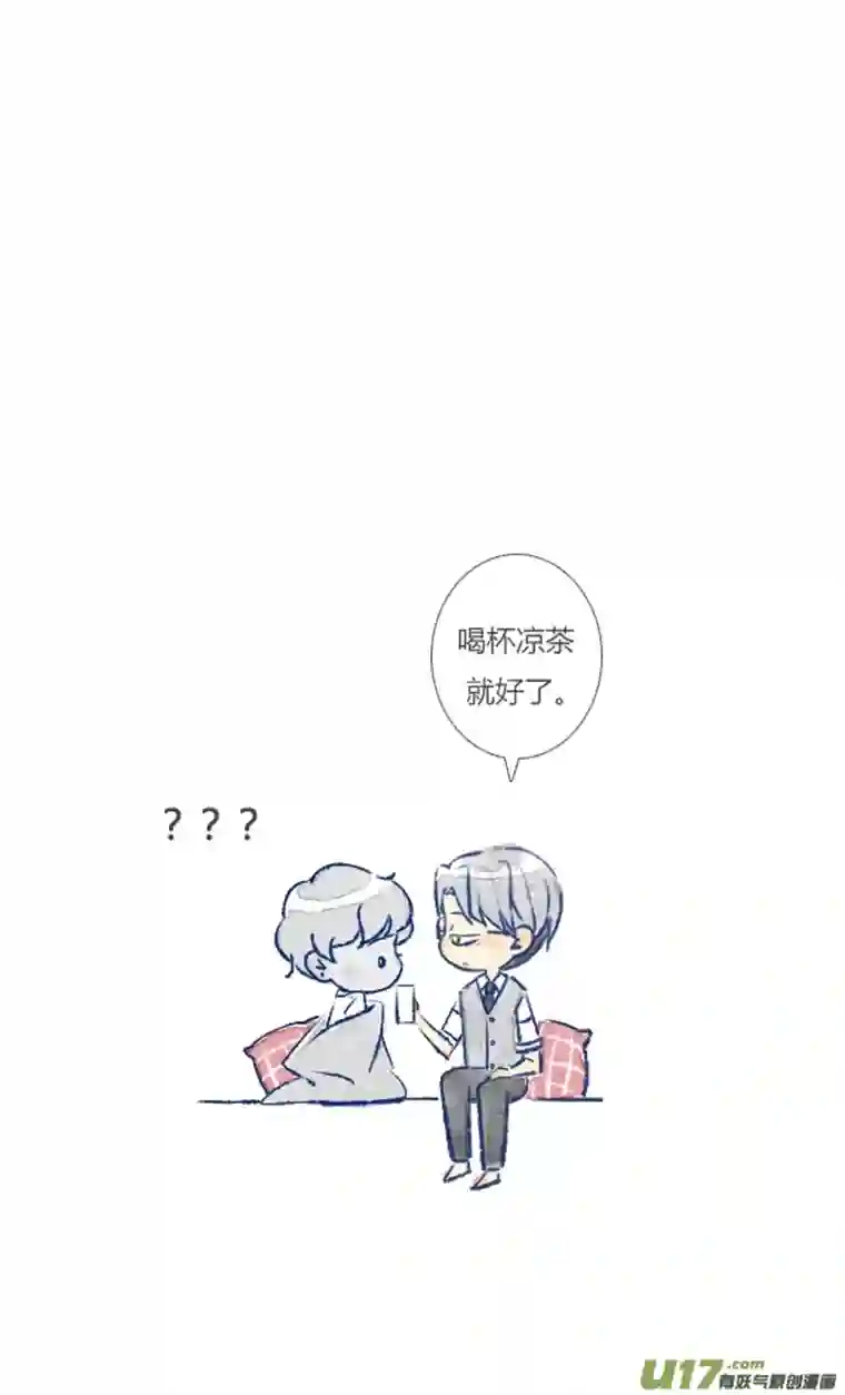 失忆我也不做受狐狸