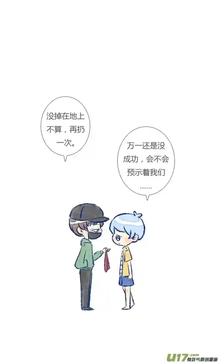 失忆我也不做受许愿1