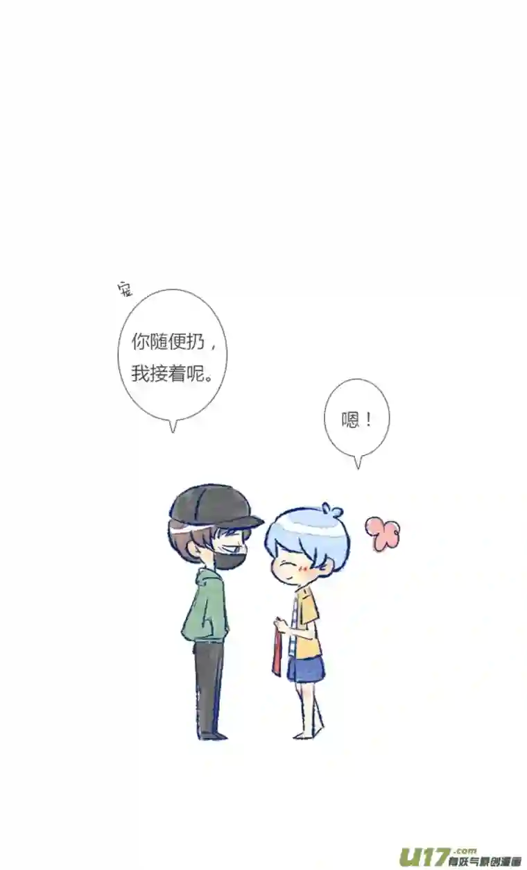 失忆我也不做受许愿1