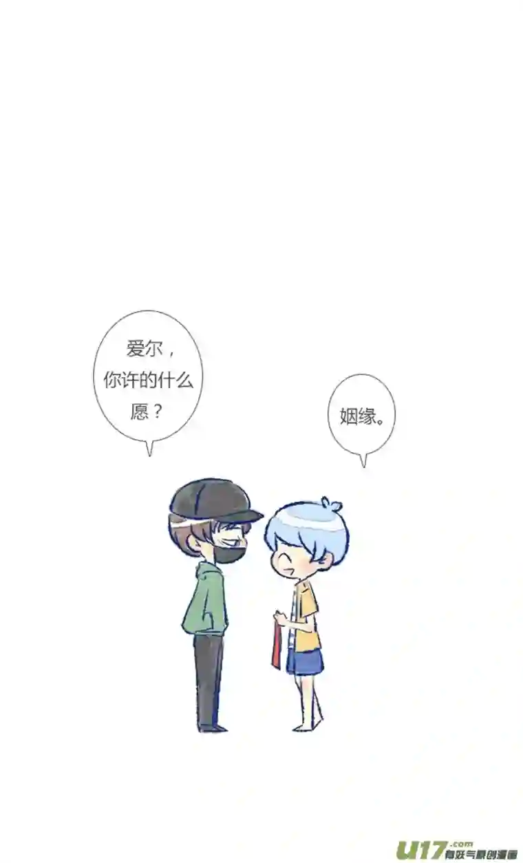 失忆我也不做受许愿1