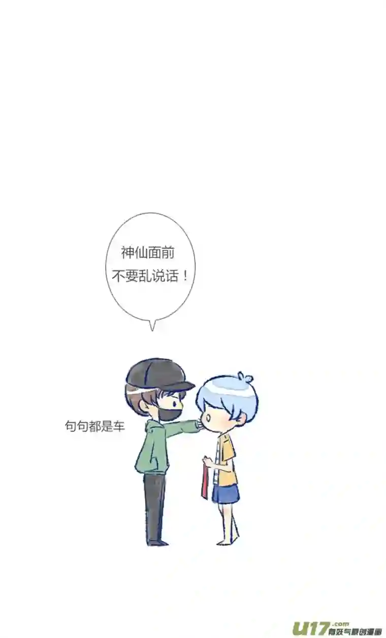 失忆我也不做受许愿1