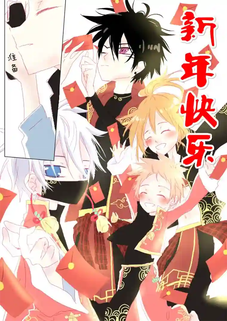 轻倾君声新年混合篇