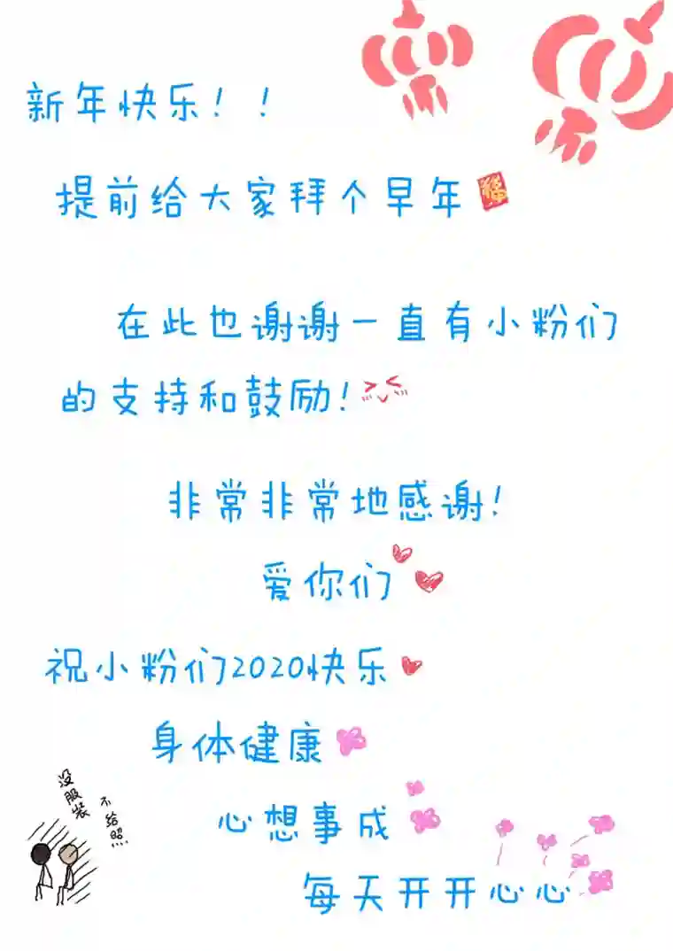 轻倾君声新年混合篇