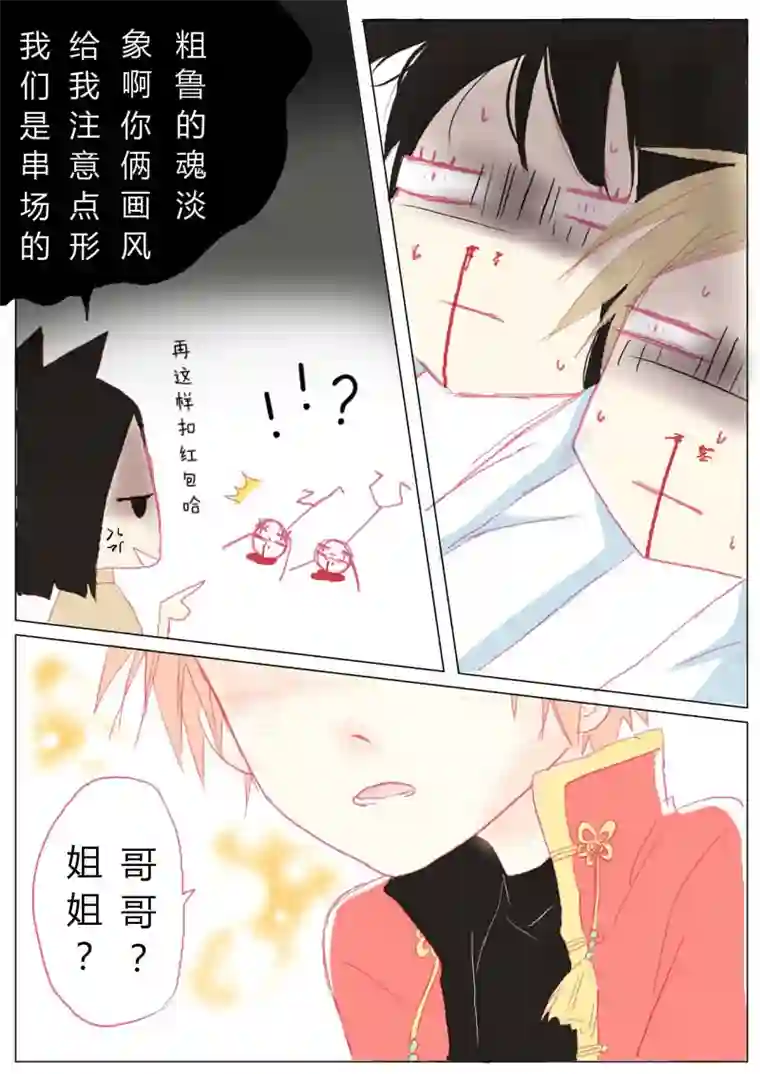 轻倾君声新年混合篇