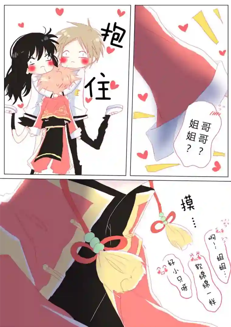 轻倾君声新年混合篇