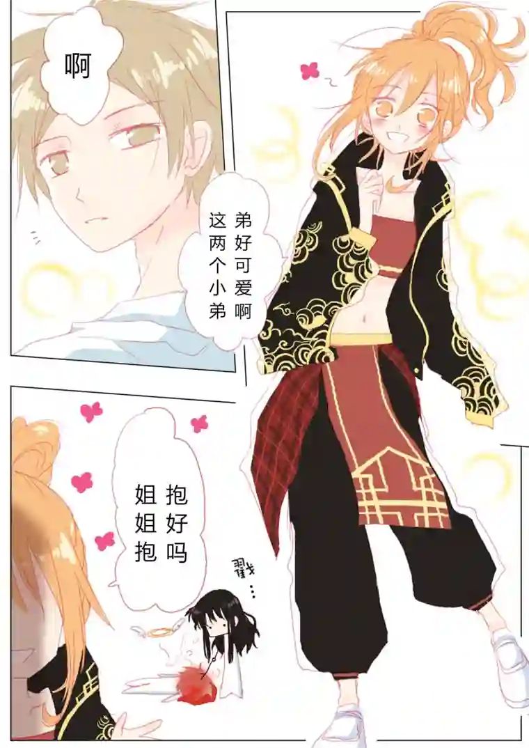 轻倾君声新年混合篇