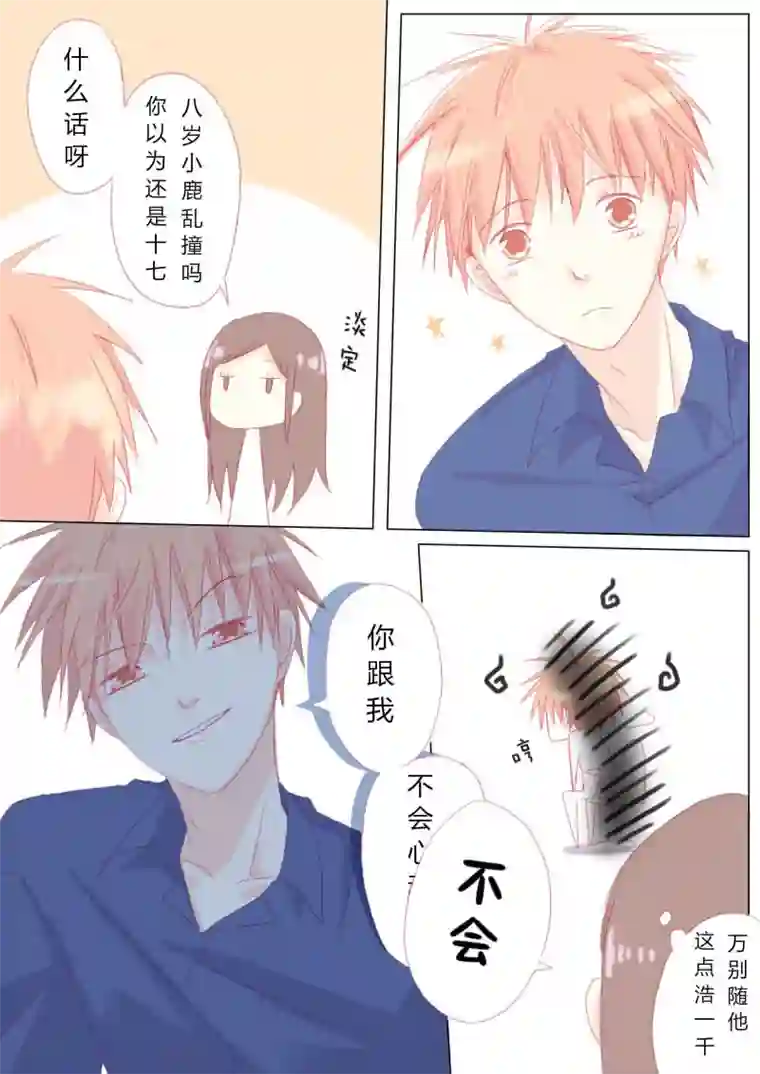 轻倾君声贰拾柒