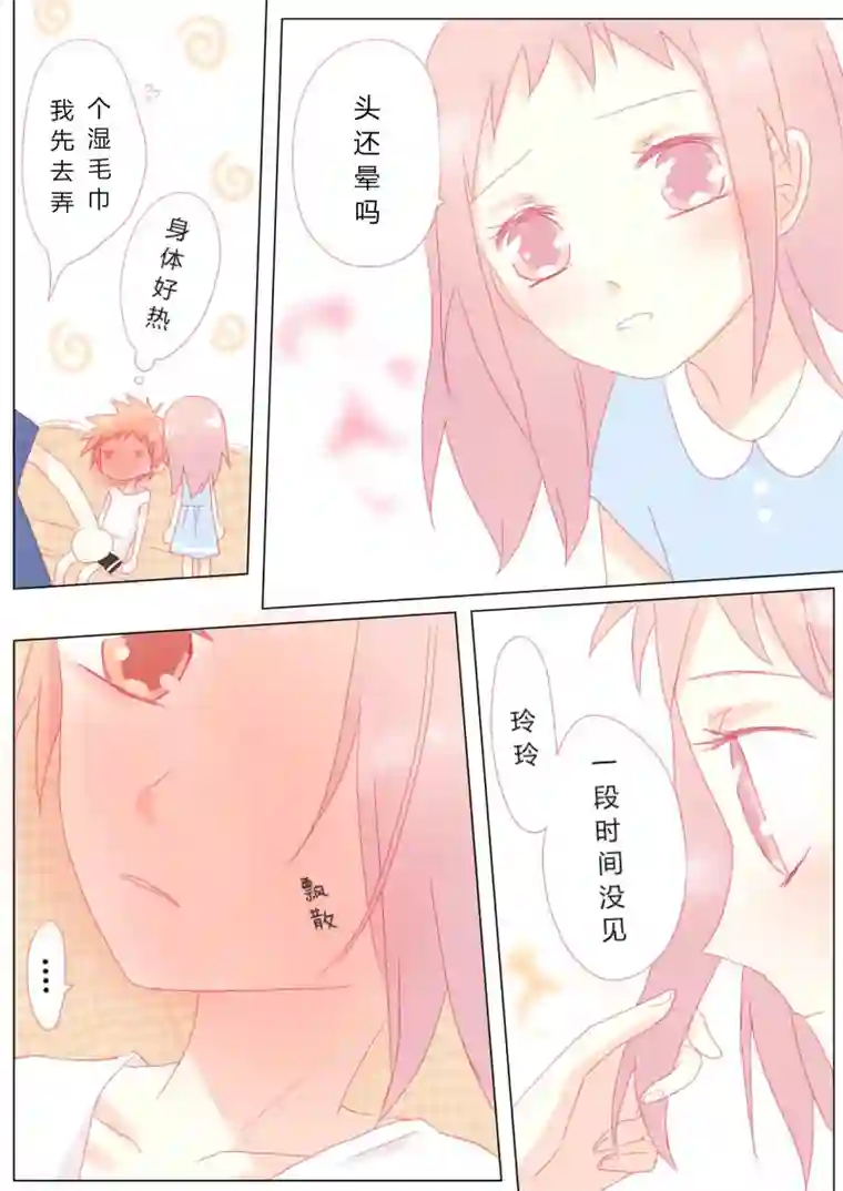 轻倾君声贰拾捌