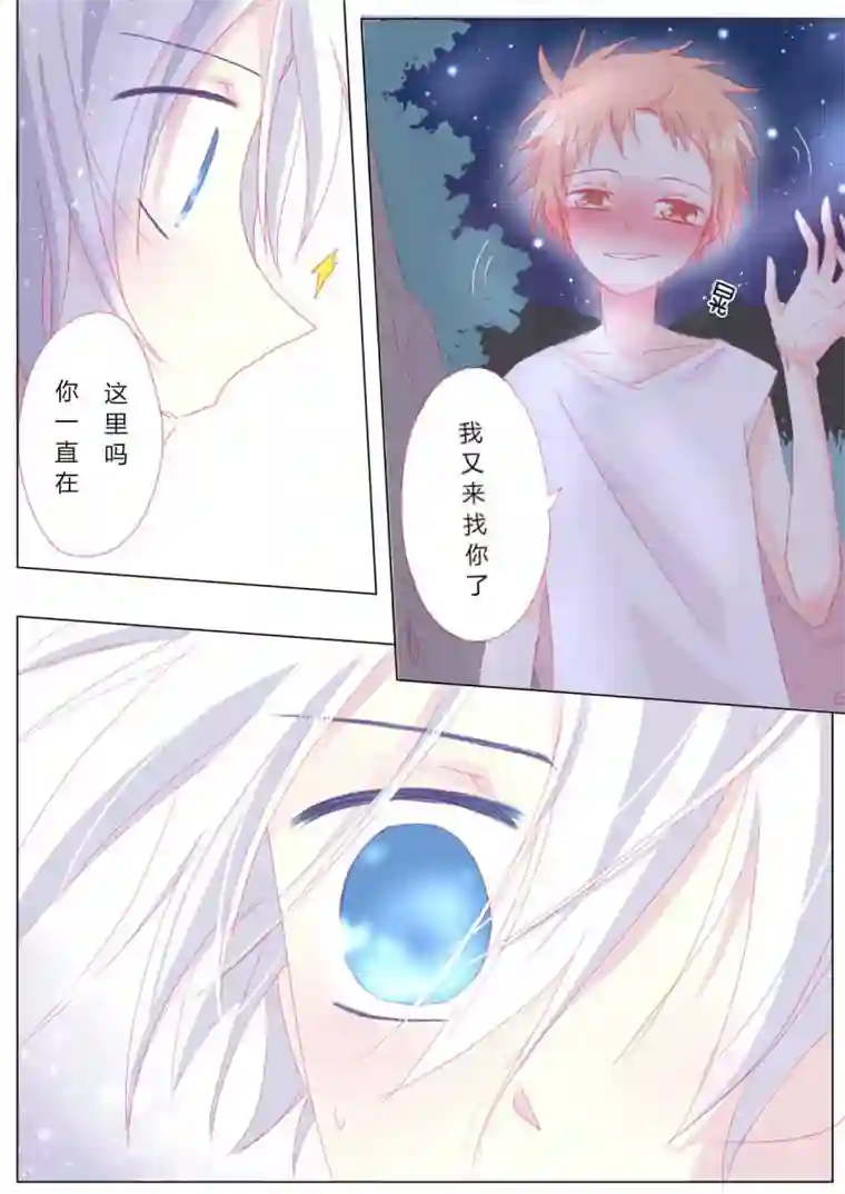 轻倾君声贰拾捌