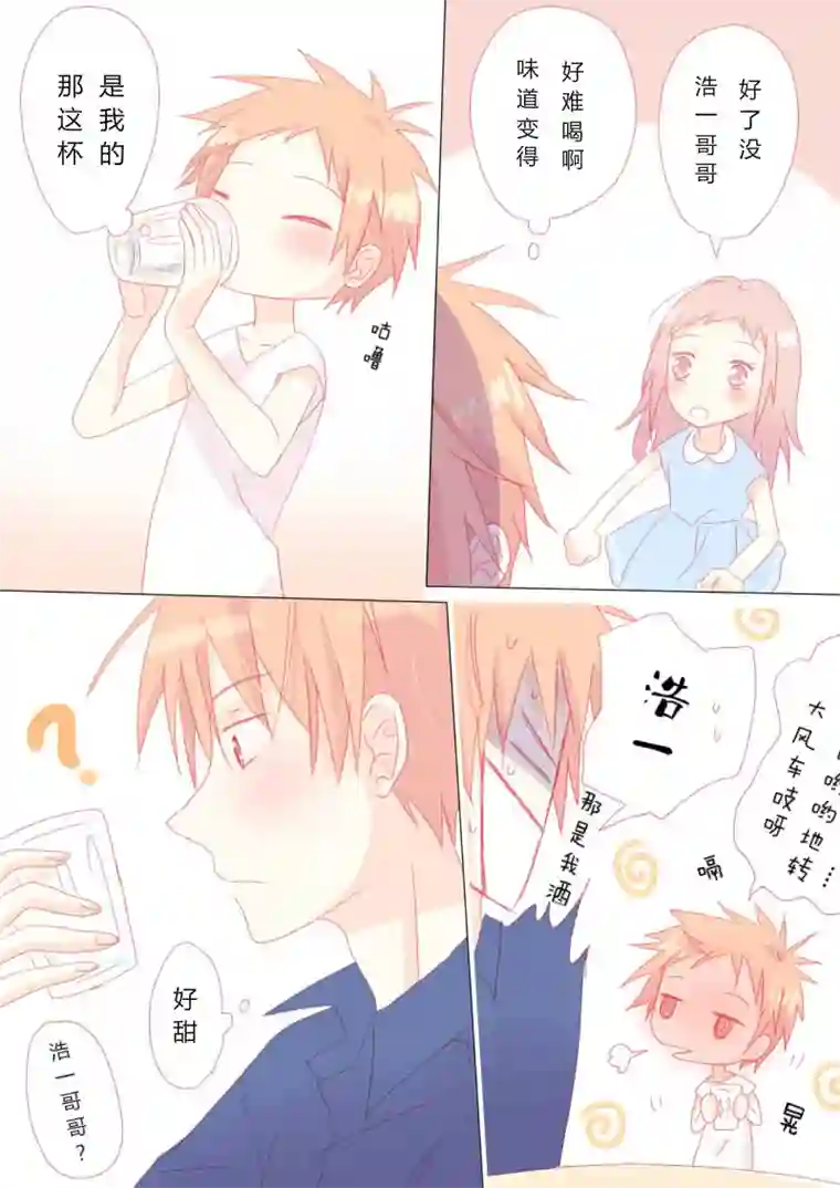 轻倾君声贰拾捌