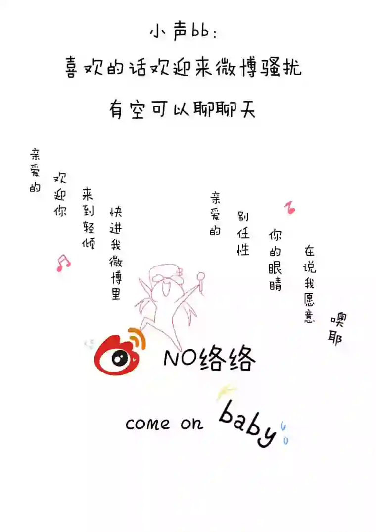 轻倾君声贰拾玖