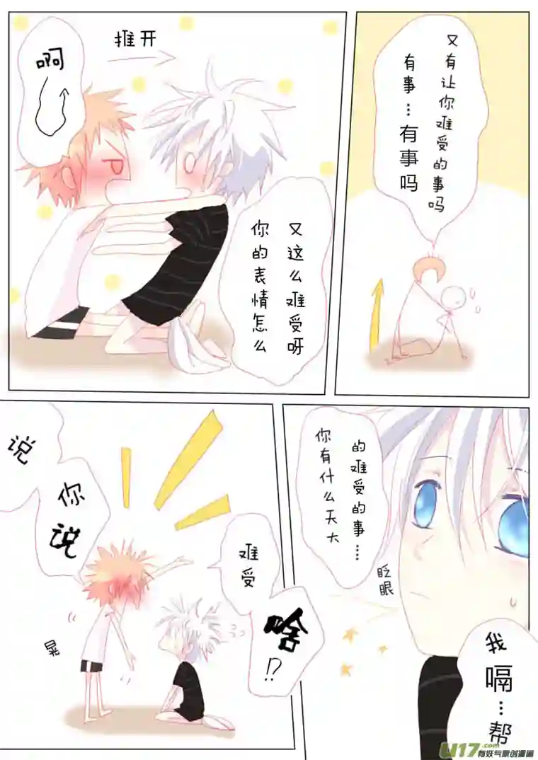 轻倾君声贰拾玖