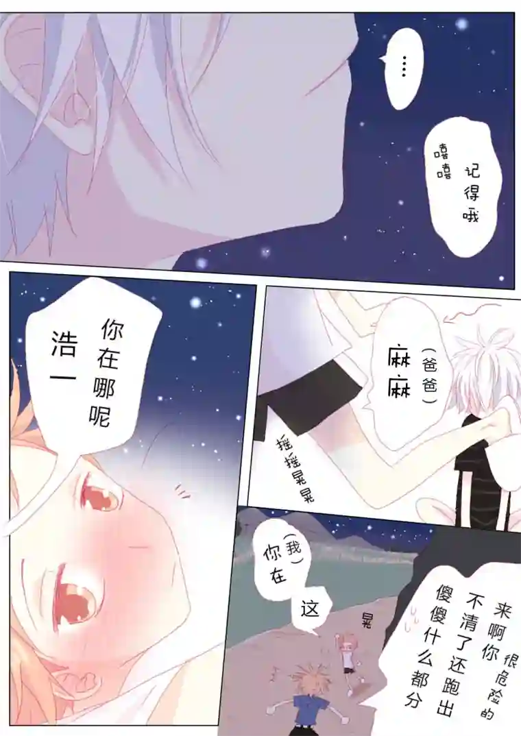 轻倾君声贰拾玖