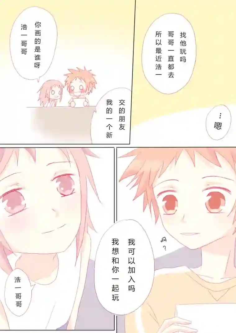 轻倾君声叁拾壹