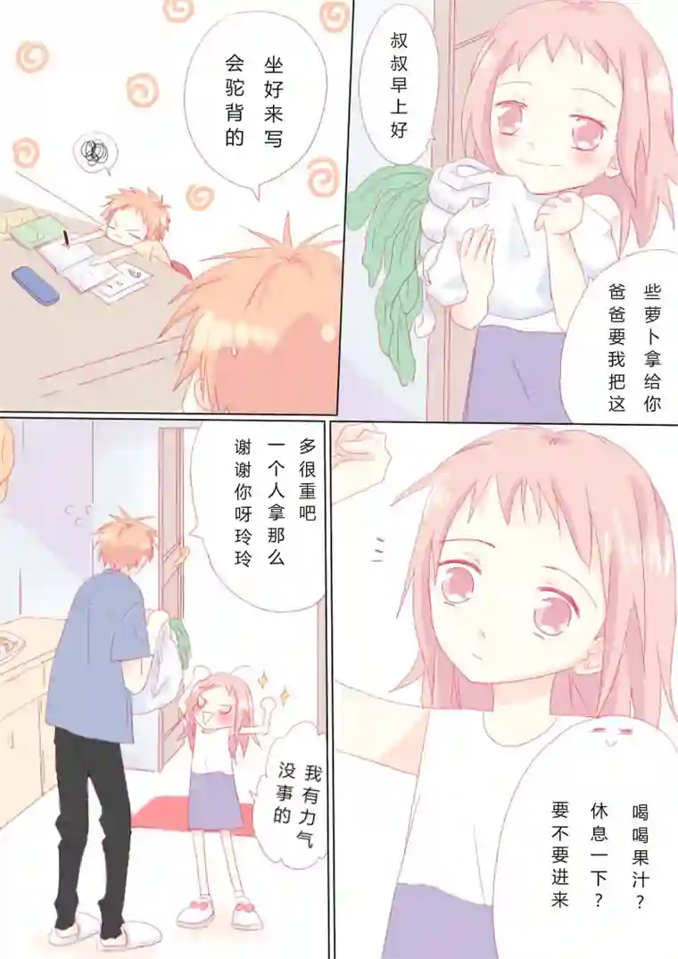 轻倾君声叁拾壹