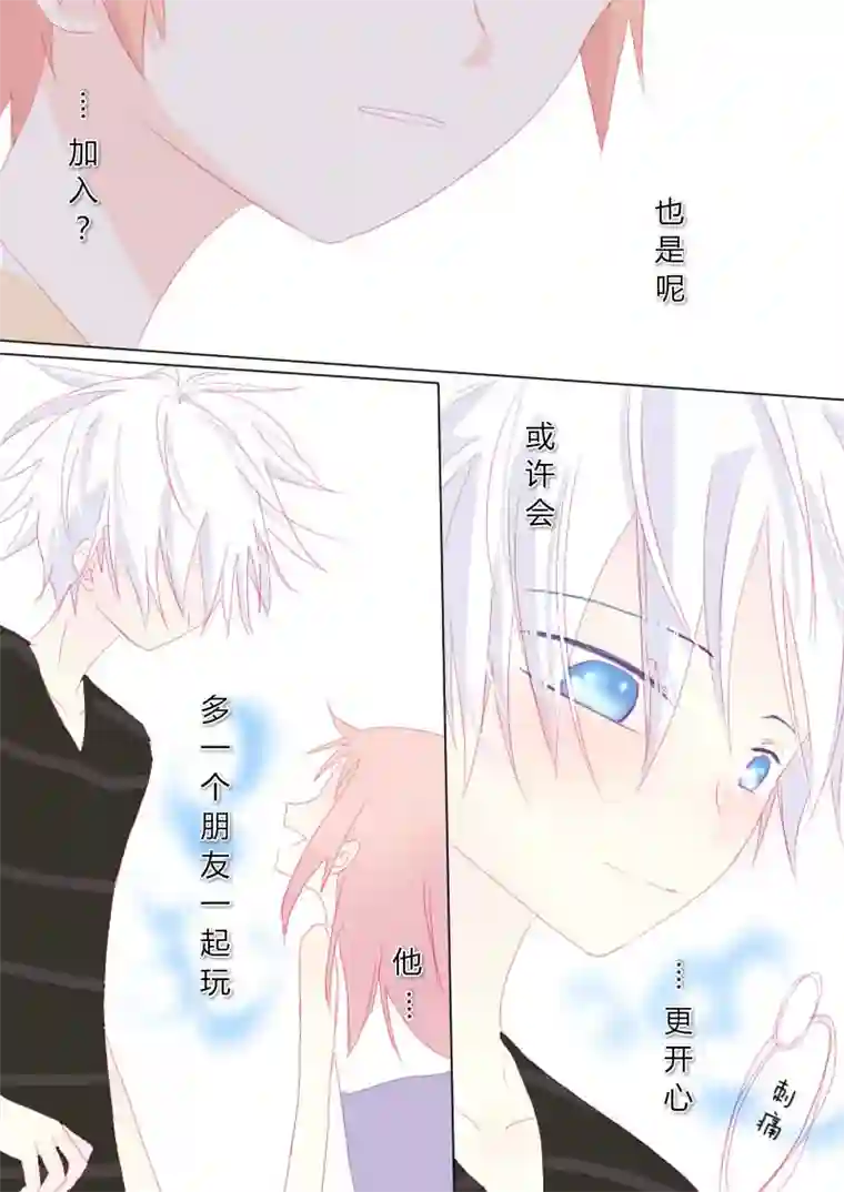 轻倾君声叁拾贰