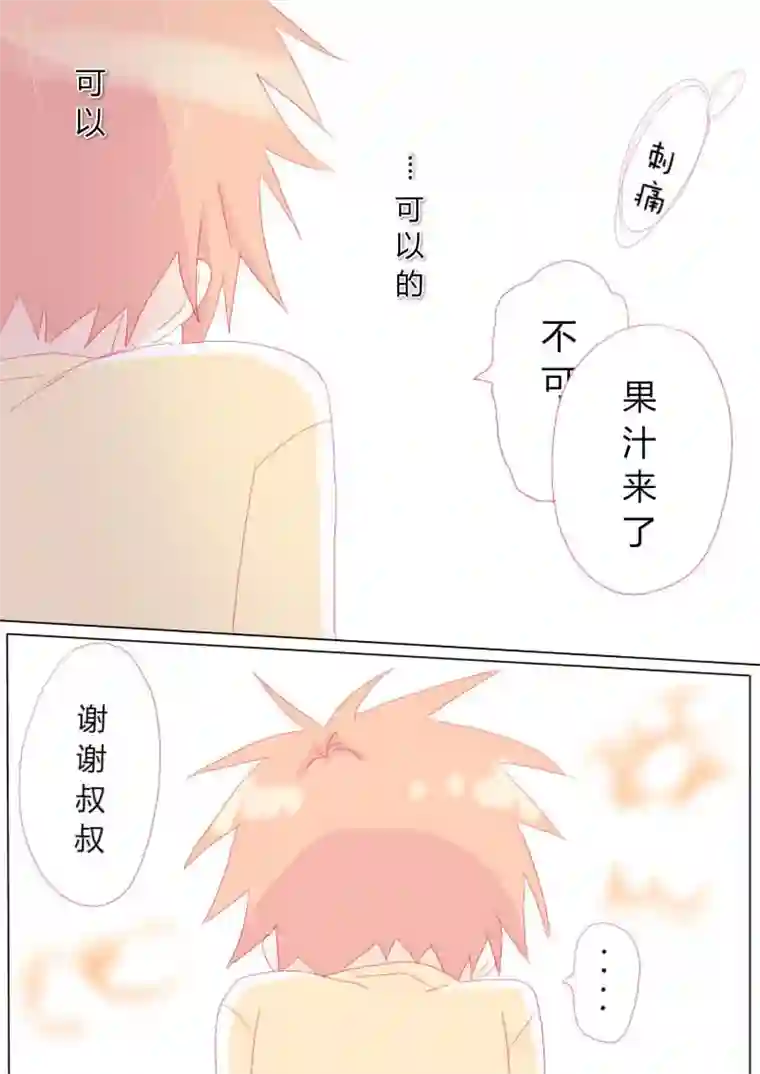 轻倾君声叁拾贰