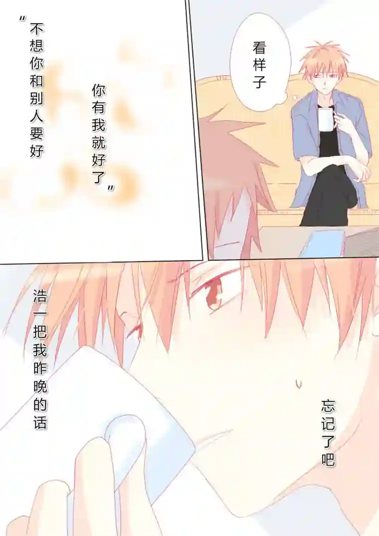 轻倾君声叁拾贰