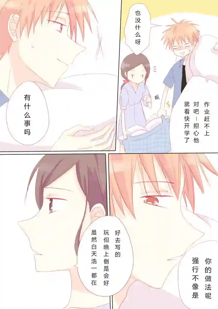 轻倾君声叁拾叁