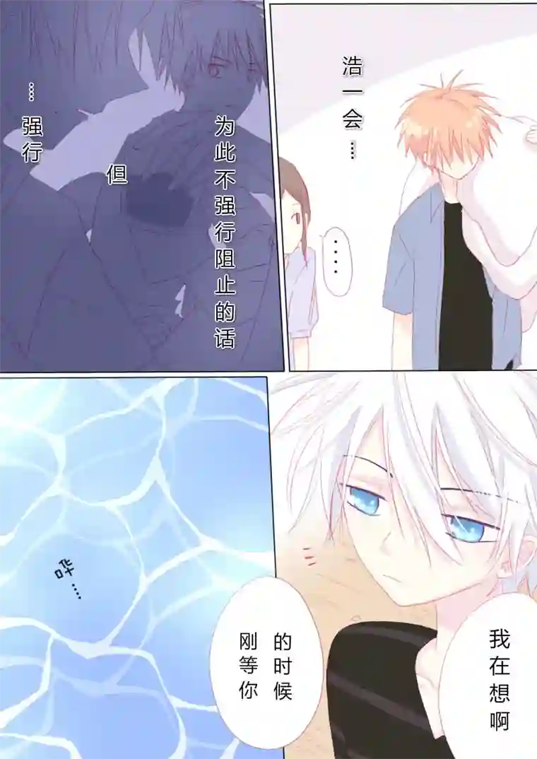 轻倾君声叁拾叁