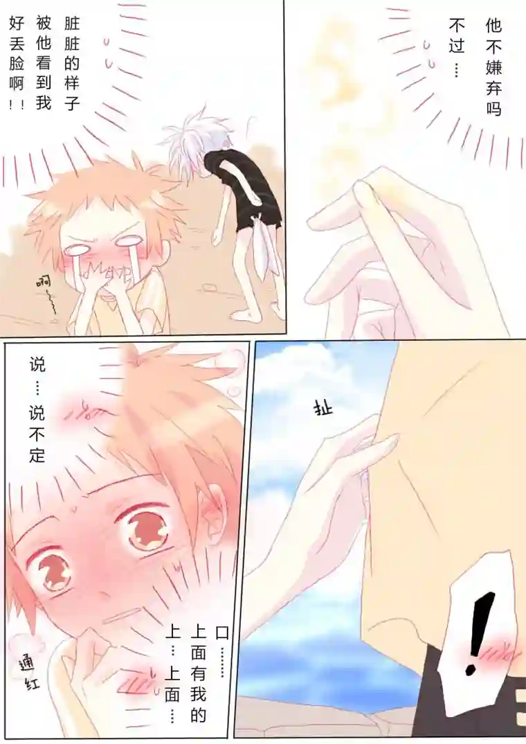 轻倾君声叁拾叁