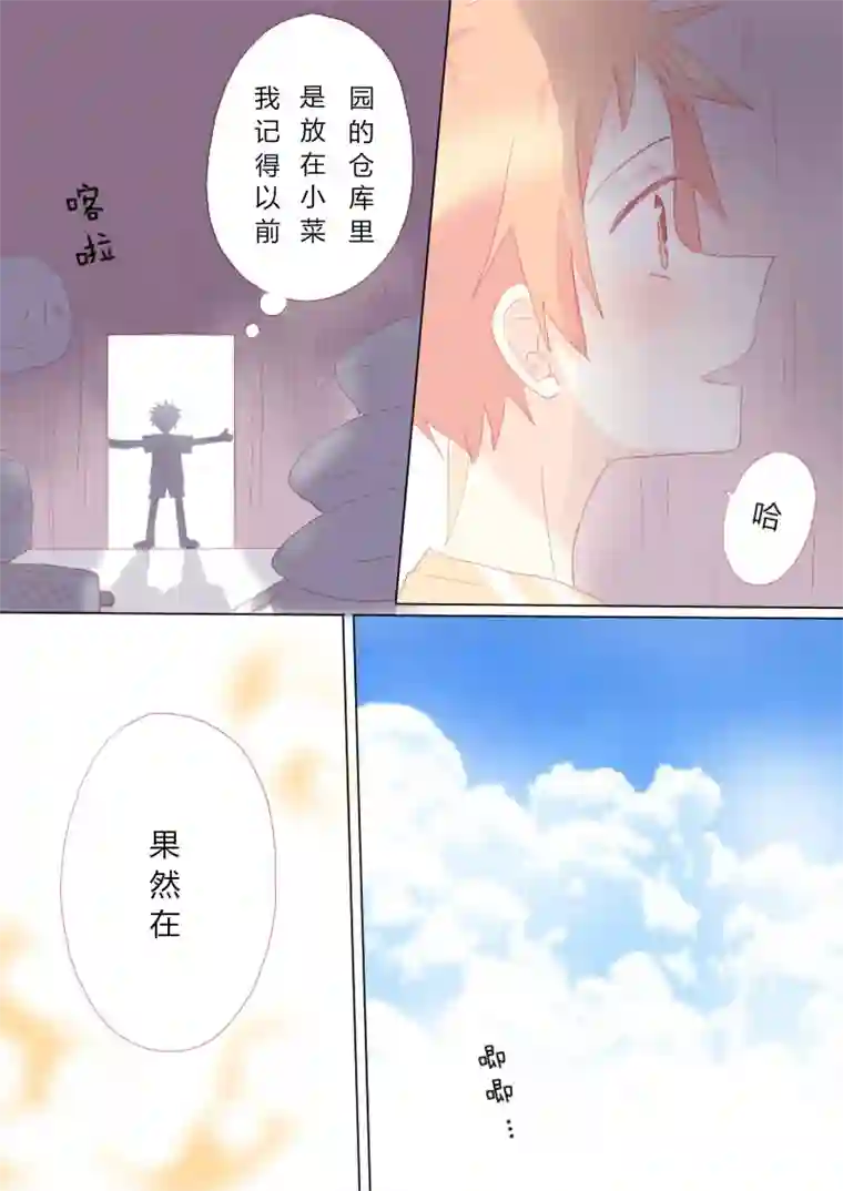 轻倾君声叁拾肆