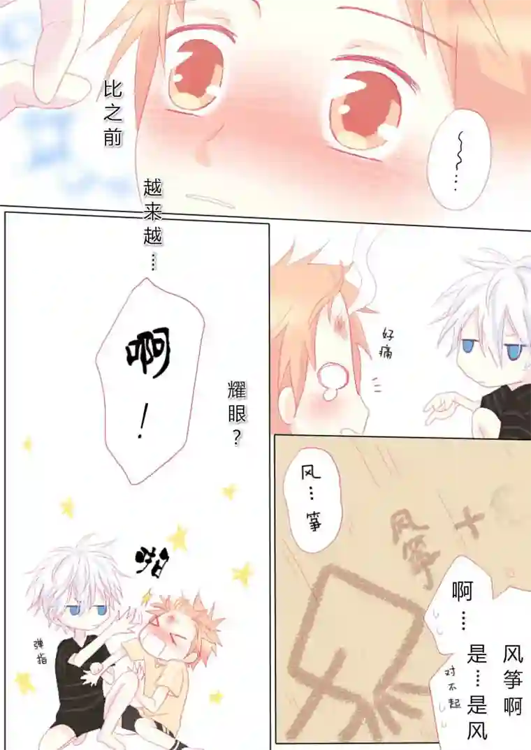 轻倾君声叁拾肆