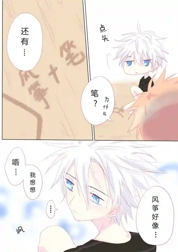 轻倾君声叁拾肆