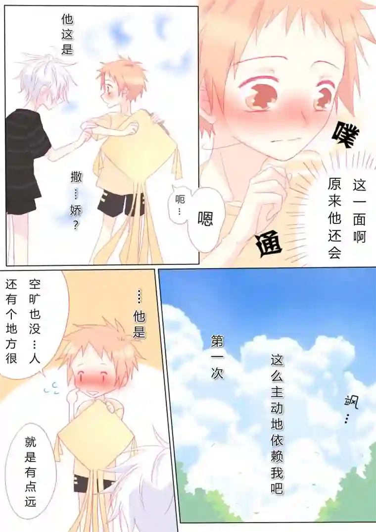 轻倾君声叁拾伍