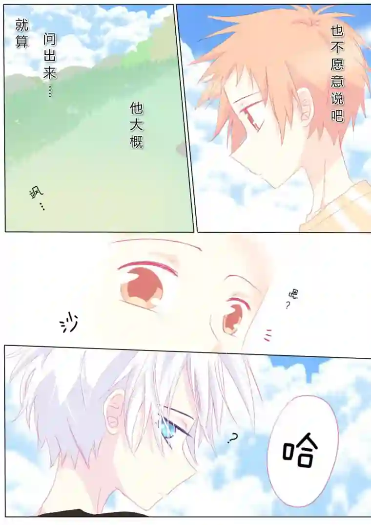 轻倾君声叁拾陆