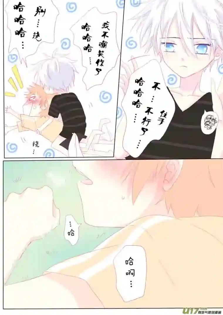 轻倾君声叁拾陆