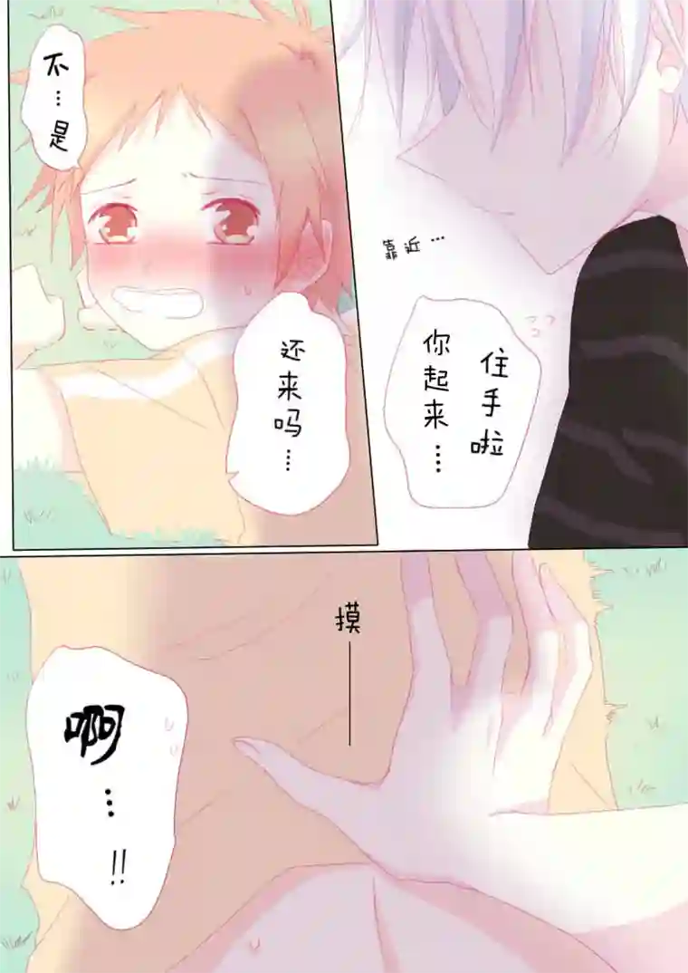 轻倾君声叁拾柒