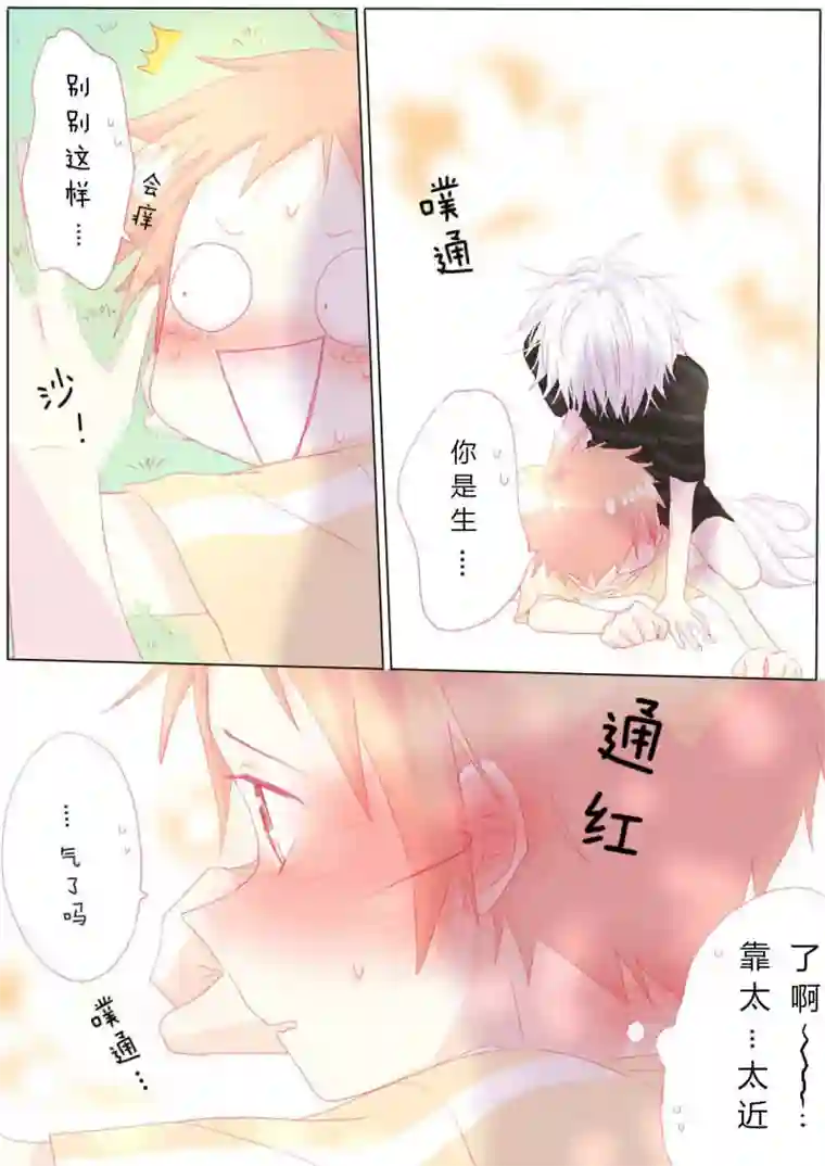 轻倾君声叁拾柒