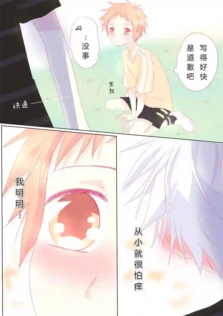 轻倾君声叁拾柒